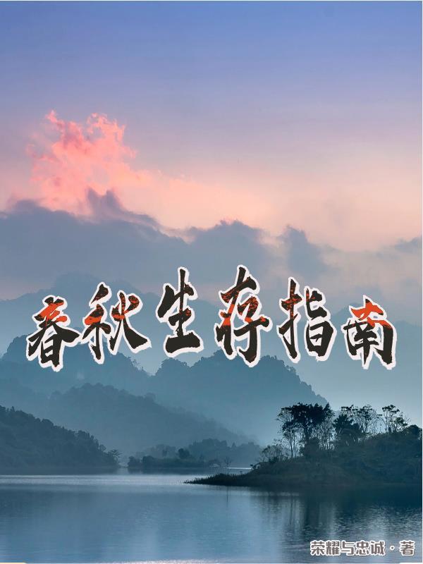 我不是在玩游戏是百合