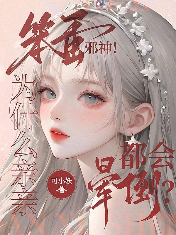 我不是在玩游戏完本感言