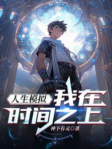 顶级赘婿1到100集视频完整版