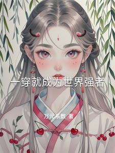 穿书七零小村姑