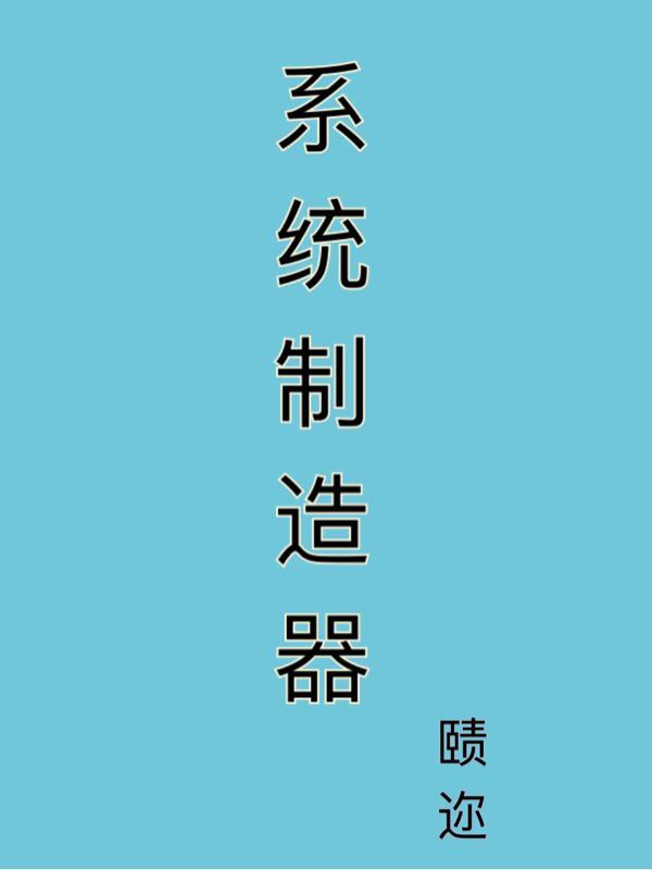 穿越七零小村姑