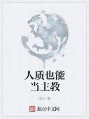 妙医鸿途苏滔女主角