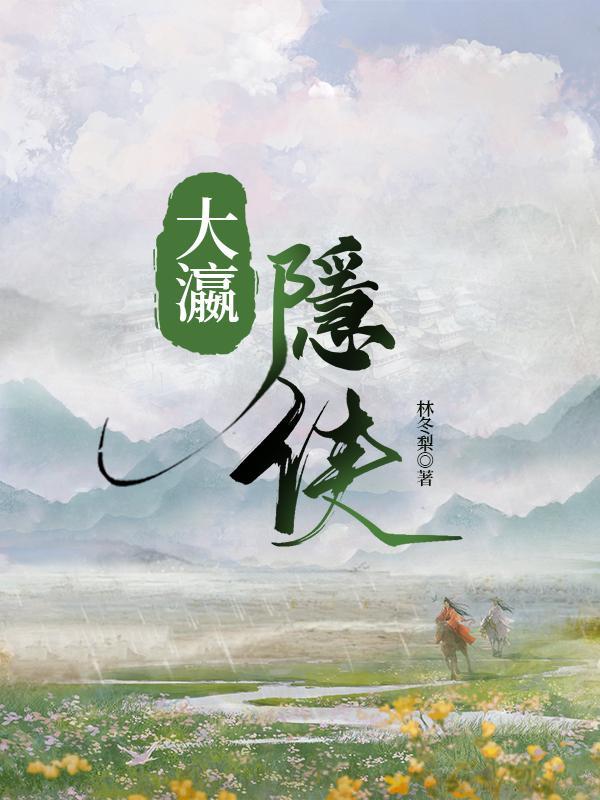 重启全盛时代无删减笔书