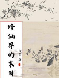 御者by折一枚针讲的什么
