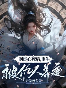 江湖传说的周公子是谁
