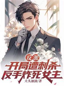 失忆后多了的前男友