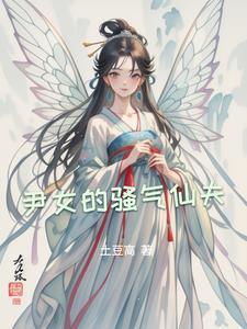马甲是本体 诒君星