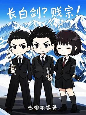 马甲本体贴贴文