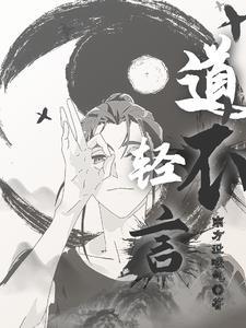 替身娇妻要离婚最新章节免费阅读