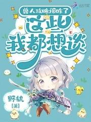 熊受是什么意思?