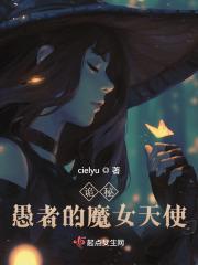 熊宝的情感