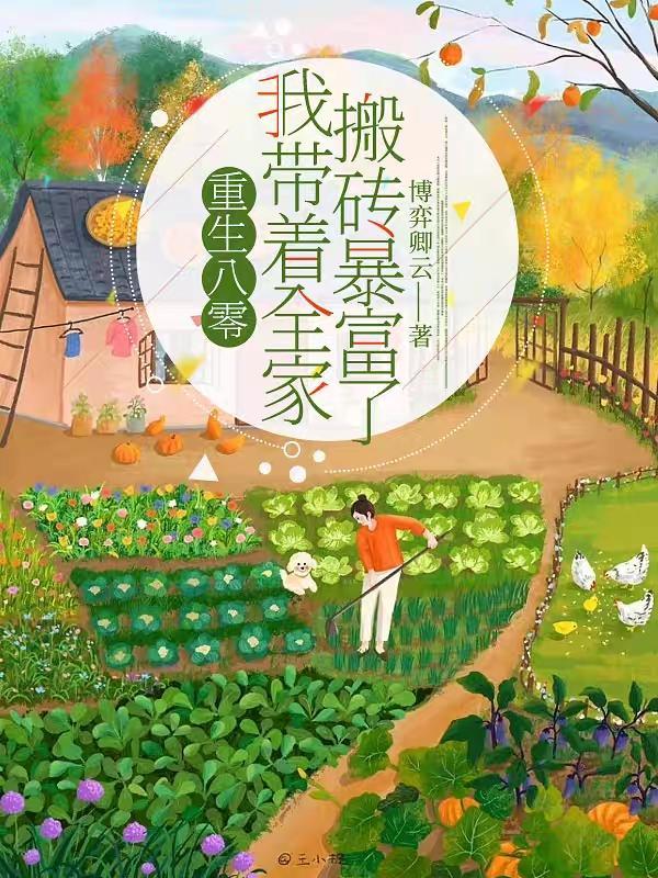 窥探者谁是凶手