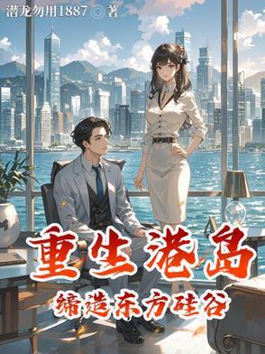 王爷你过来 金大讲的啥