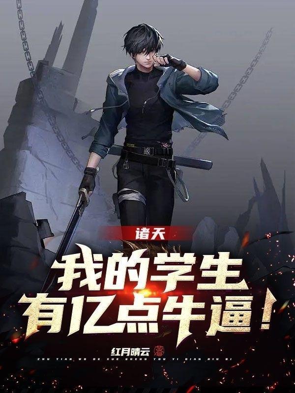 豪门第一天师全文免费阅读