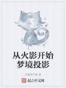 一路向北高清完整版免费观看