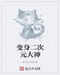 走狗+番外(38)_卡比丘/意中人_256
