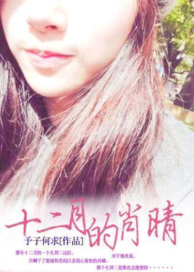 不许让我吃醋