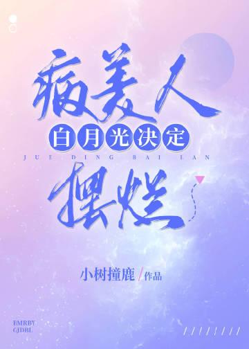 弃妃惊世