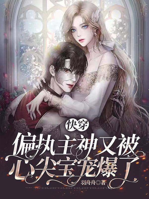 凡骨屠魔天渊