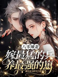 作为主角攻的差劲前男友本文包含小众情感等元素