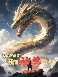 让朕来男主是谁