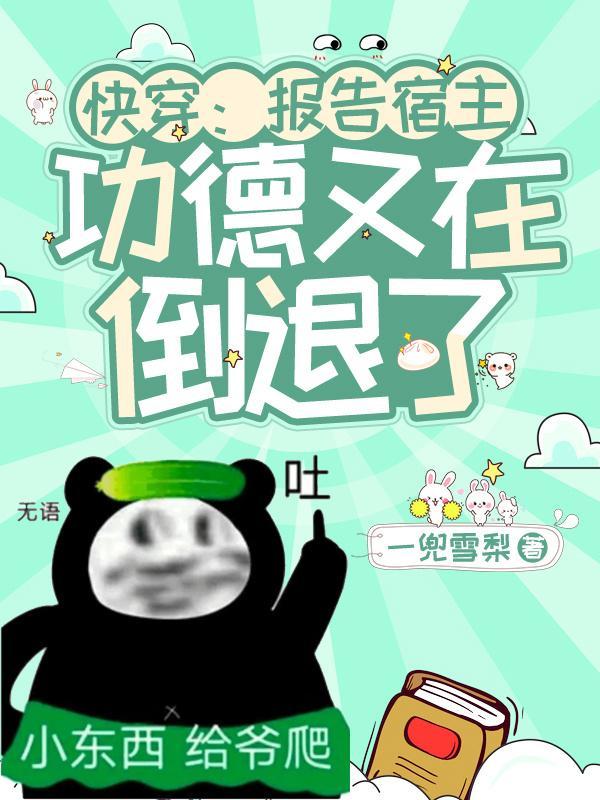 穿成年代文里的男炮灰txt
