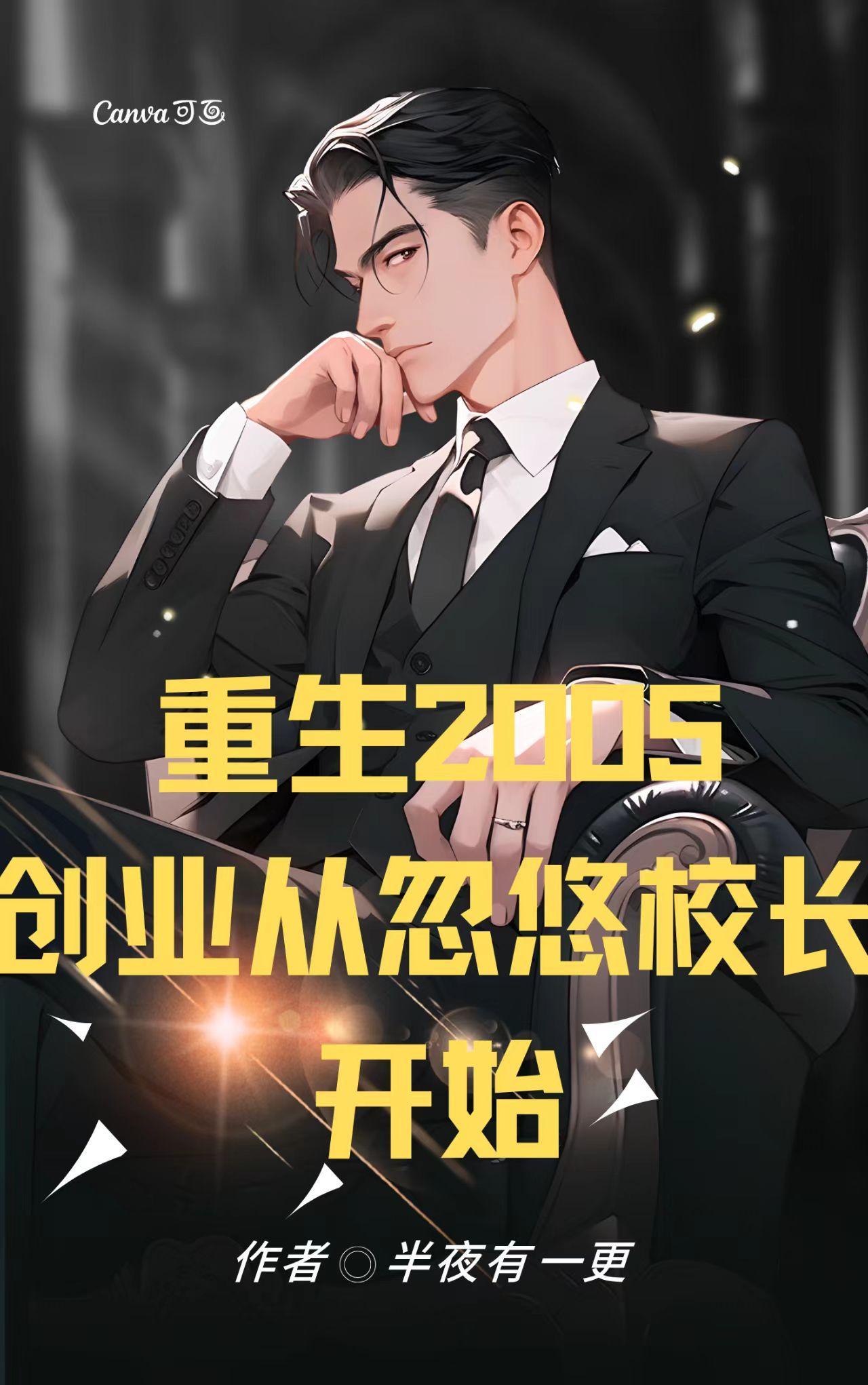 喜欢你我也是第五季