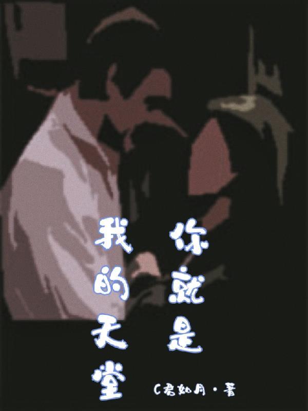 闪婚之后找个老公当总裁免费全本