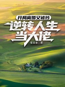 七零我成了年代文里的恶毒女配免费