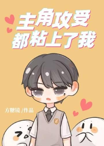 关于男朋友的沙雕文案