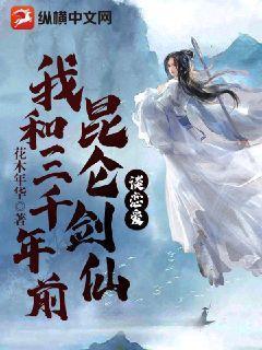 鬼话妖谭广播剧 墓