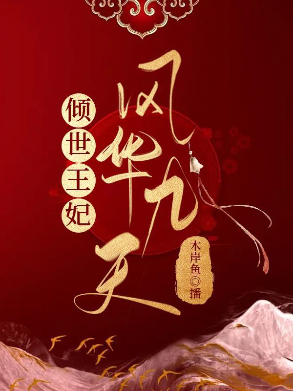 鬼话妖谭之貔貅