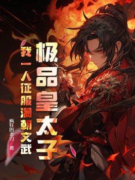 嫡妻在上花日绯全文免费阅读