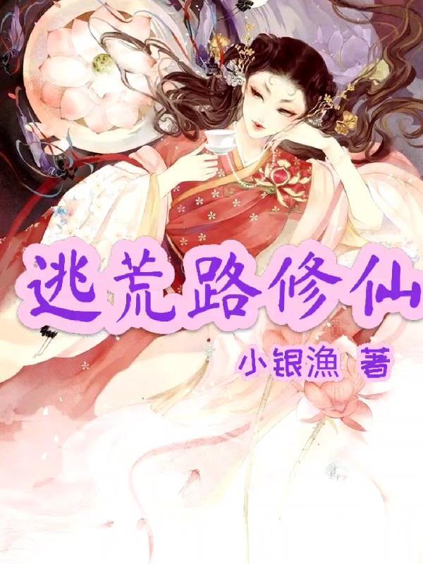 都市之垂钓诸天万界