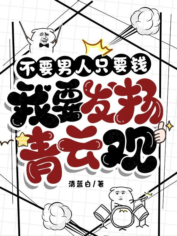 千金传说