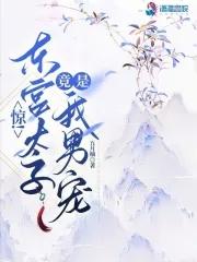 竹马竹马抱回家