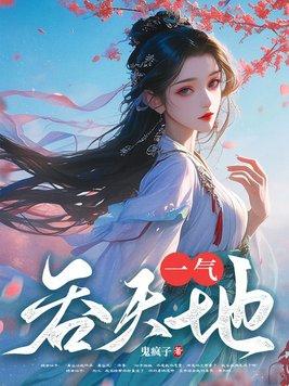 终于把竹马抱回家