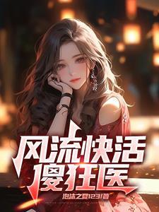将军男后晋江