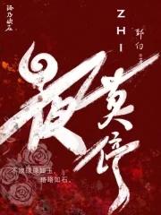将军男后猫十六全文免费阅读