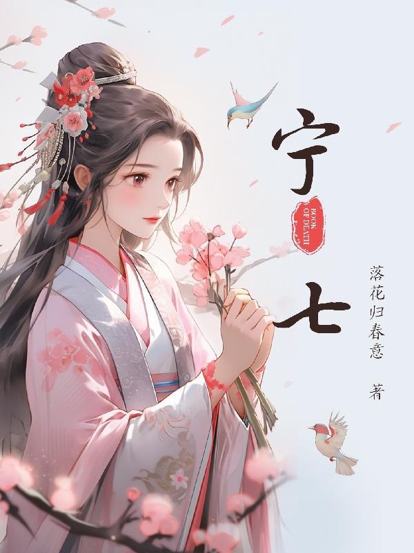 重生废后翻身记茴笙txt