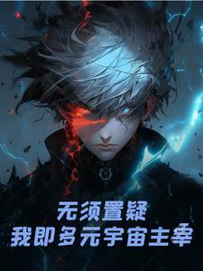 有系统过分吗笔趣