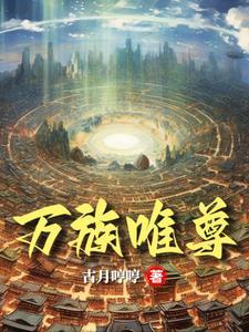 高武睡觉两年半有系统过分吗