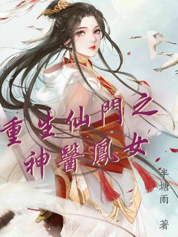 浮生寄流年全文免费阅读番外