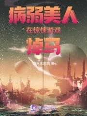 网游之纵横天下TXT
