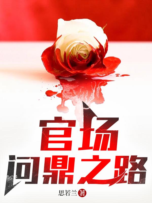 挚爱狼少年的结局是什么