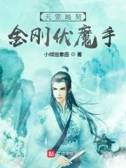 会有天使替我爱你明晓溪