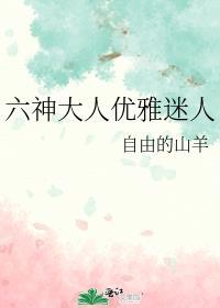 高门锦绣百度