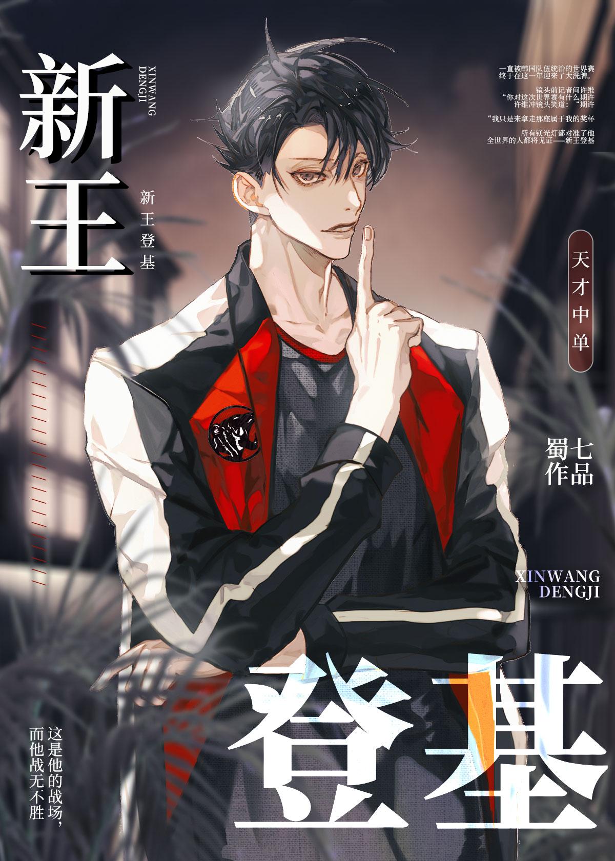 宦官之后txt