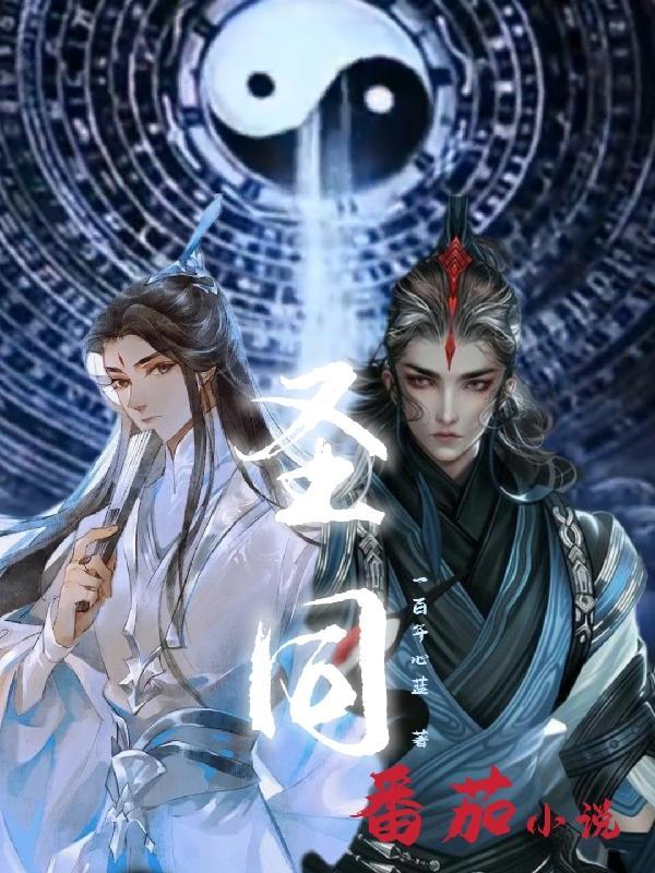 全星际直播美食养崽崽晋江