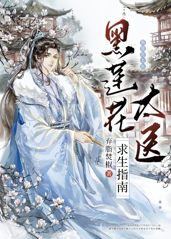 花千骨番外遗神书